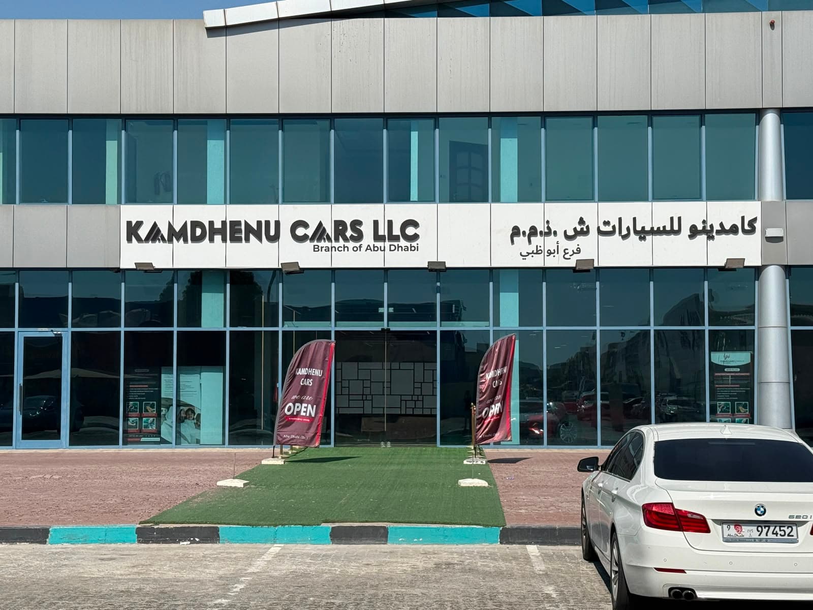 AutoGlow Abu Dhabi Center
